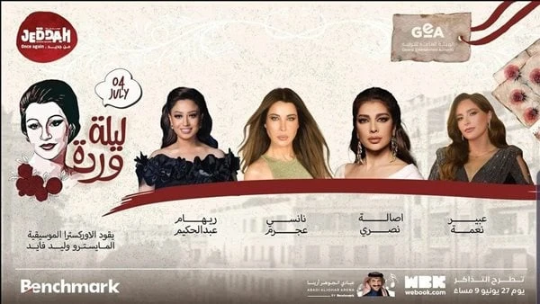 تبدأ من 295 ريال.. أسعار تذاكر حفل ليلة وردة بالسعودية طرحت الشركة المنظمة لحفل ليلة وردة بالمملكة العربية السعودية تذاكر الحفل بفئات مختلفة، عبر