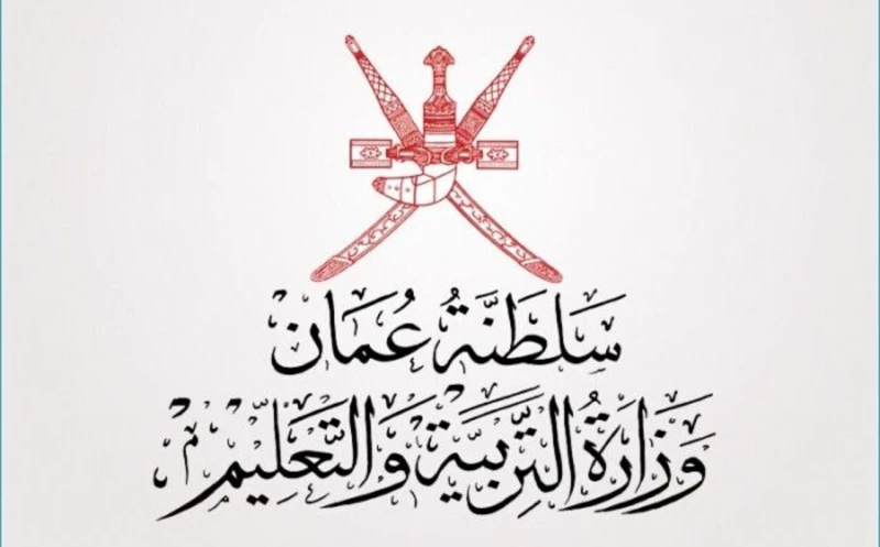 نتائج الطلاب عمان عبر بوابة التعليم 2024 ألف مبروك لكل الناجحين نتائج الطلاب عمان عبر بوابة التعليم يرغب الكثير من الطلاب وأولياء الأمور في معرفتها