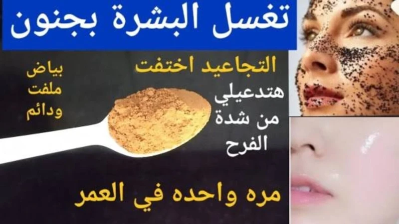 احصلي على بشرة مثالية عند استخدام ماسك القهوة الرائع لا توجد سيدة على وجه الأرض لا ترغب في الحصول على بشرة ناضرة ومشرقة وفاتحة، وتبدو مثل بشرة