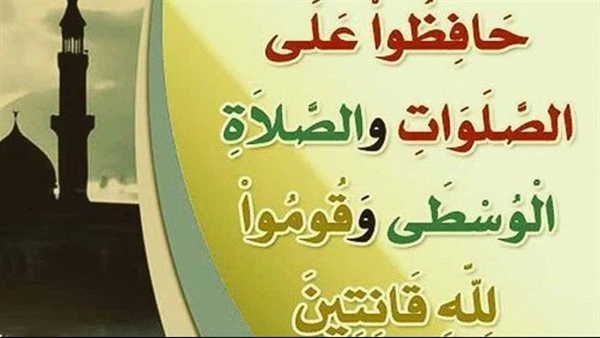 قال تعالى: حافظوا على ٱلصلوات وٱلصلاة ٱلوسطى قال تعالى حافظوا على ٱلصلوات وٱلصلاة ٱلوسطى فنفهم أن المقصود في الآية هي الصلوات الخمس فما المقصود