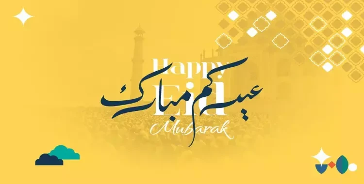 موعد صلاة عيد الأضحى 2024 في المحلة وطنطا وسمنود تلقت إدارات الأوقاف بمحافظة الغربية إخطارا من مديرية الأوقاف بشأن مواعيد صلاة عيد الأضحى المبارك