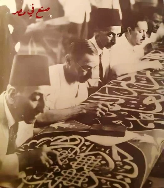 ظلت كسوة الكعبة المشرفة تحاك في مصر منذ عهد الصحابة الأول، ولقرون عدة حتى عام ١٩٦٢م؛ حين نالت شرف صناعتها المملكة العربية السعودية.واللقطة المرفقة