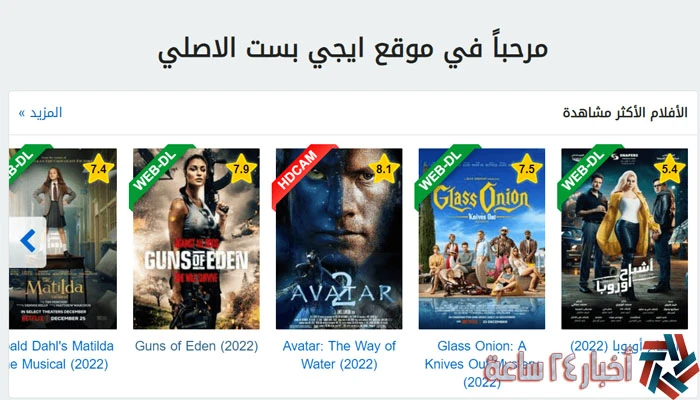 تحميل فيلم 3 القاضية بدون اعلانات عبر موقع ايجي بست الأصلي 2024 شاهد الان مجانا فيلم ولاد رزق 3 القاضيه بجوده عاليه متاح الان على المنصات المجانيه بدون اي اشتراكات، مثل منصه ايجي ب