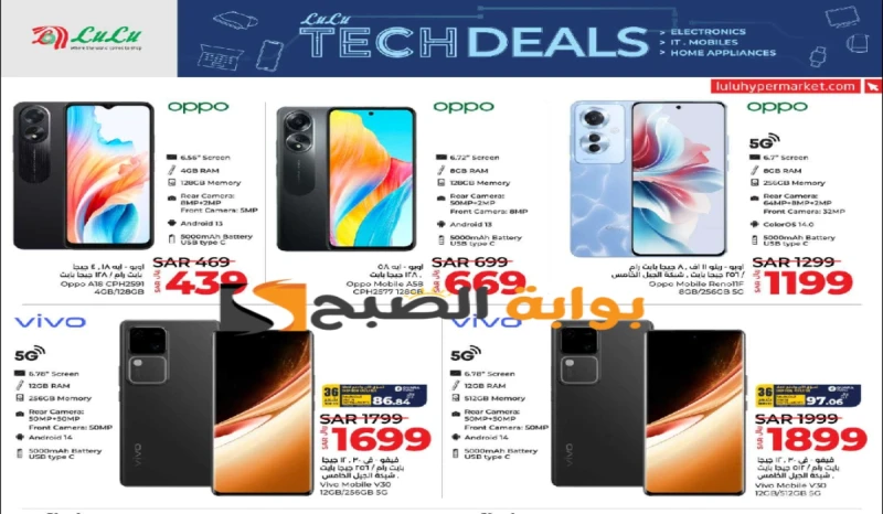 فرصة مميزة للشراء .. عروض هايبر لولو الأسبوعية على الجوالات الذكية متاحة حتى 9 يوليو 2024 طرحت سلسلة أسواق هايبر لولو في الرياض والخرج وحائل وعنيزة،