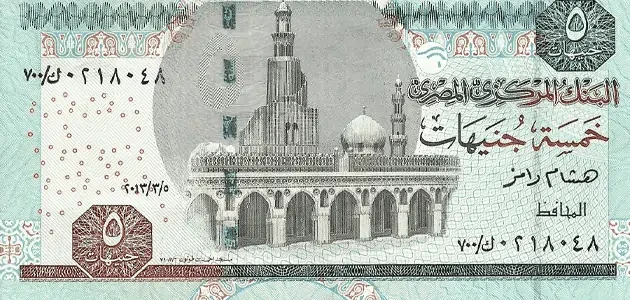 تفسير حلم رؤية الخمسة جنيه في المنام للعزباء والمتزوجة والرجل كتبت_ياسمين أحمد يبحث الكثيرون عن تفسير حلم رؤية الخمسة جنيه في المنام، حيث يعد الحلم