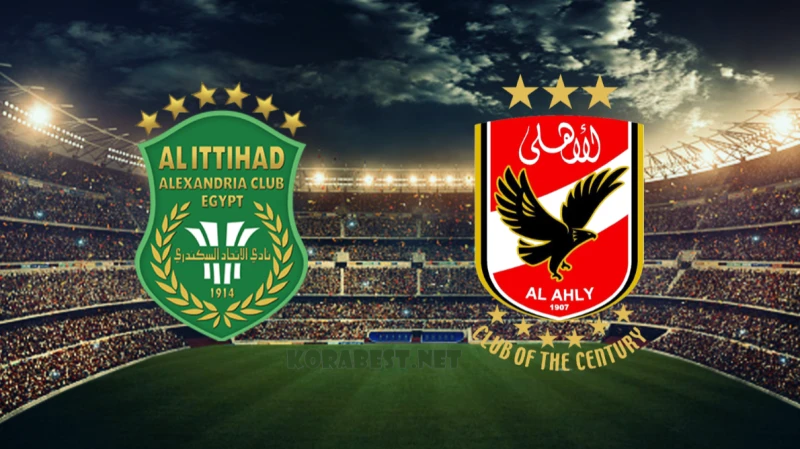 موعد مباراة الأهلى والاتحاد السكندري والتشكيل المتوقع للفريقين 2024 يبحث الكثير من محبي كرة القدم موعد مباراة الأهلى والاتحاد السكندري وهي من