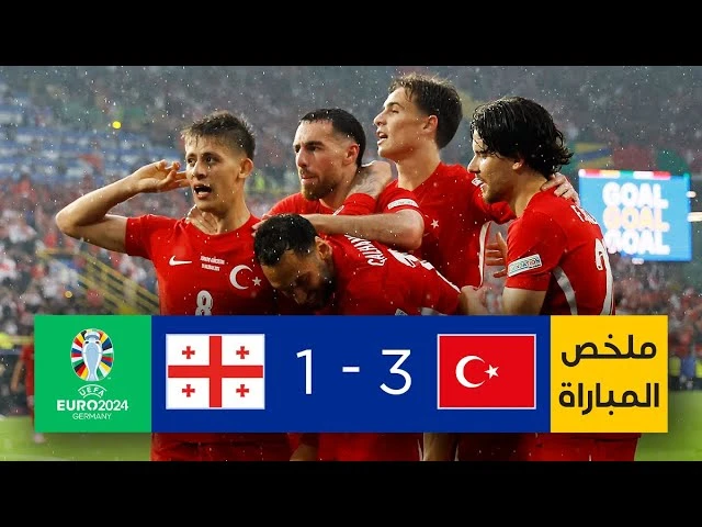 فيديو أهداف مباراة تركيا وجورجيا 3-1 وتألق أردا في كأس أمم أوروبا ملخص وأهداف مباراة منتخب تركيا وجورجيا في كأس أمم أوروبا .يقدم لكم موقع افاق عربية
