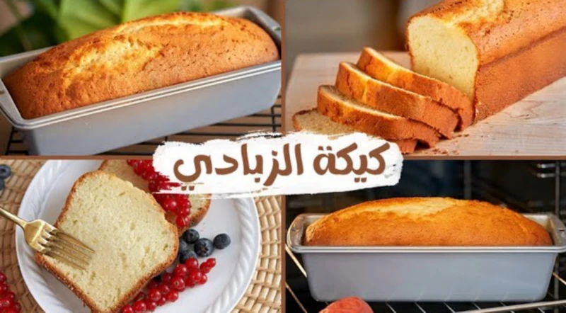 طريقة كيكة الزبادي الهشة بمكونات من مطبخك وخطوات سهلة تتميز كيكة الزبادي أو الكيكة القطنية كما يطلق عليها البعض بمذاقها اللذيذ والشهي وقوامها الطري