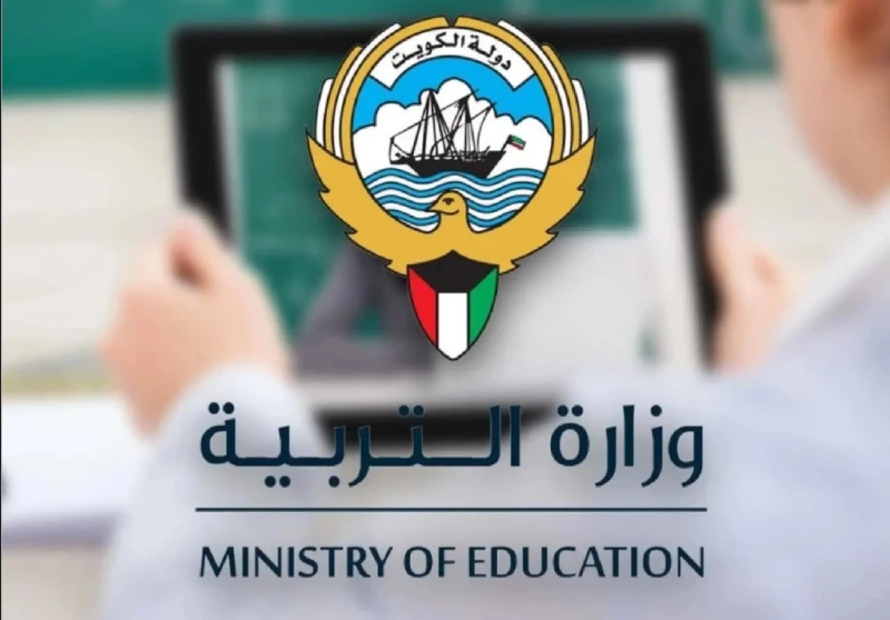 نتائج الصف الحادي عشر في الكويت 2024 بالرقم المدني عبر موقع وزارة التربية حالة من القلق والتوتر تسيطر على طلاب وطالبات وأولياء الأمور الصف الحادي عشر
