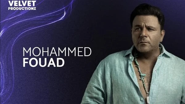 تعرف على موعد وتفاصيل حفل محمد فؤاد فى بيروت يستعد الفنان محمد فؤاد لإحياء أحدث حفلاته الغنائية فى لبنان يوم 25 يوليو المقبل، تحت عنوان ديسكو 90، ومن