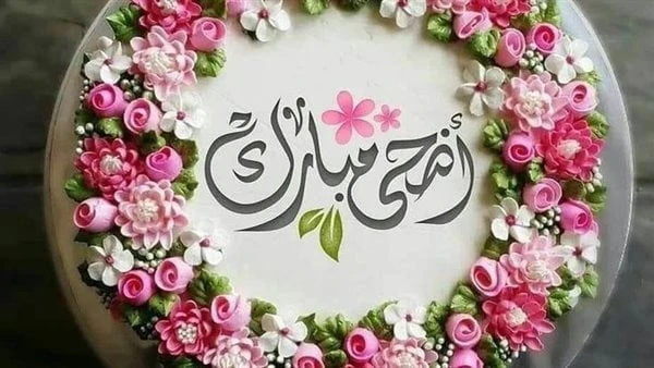 ..أرسلها الآن.. بطاقات تهنئة بعيد الأضحى المبارك بتصميمات راقية 2024..تفاصيل تتابع الان تفاصيل ما ورد عن أرسلها الآن.. بطاقات تهنئة بعيد الأضحى