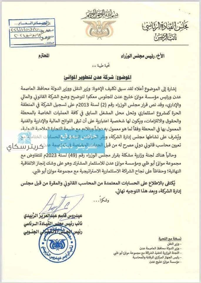 صدور اول بيان بشان تسليم ميناء عدن للإمارات _اخر الاخبار اخر الاخبار، صدور اول بيان بشان تسليم ميناء عدن للإمارات،اصدرت شخصيات سياسية واجتماعية من عموم اليمن بيانا اكدت فيه رفضها ا