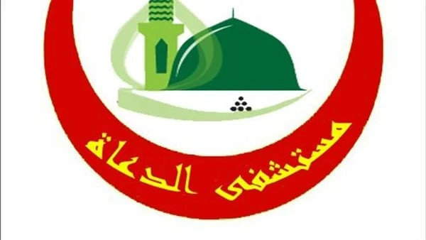 فتح باب القبول بمعهد التمريض التابع لمستشفى الدعاة.. اعرف الشروط والمصاريف والموعد أعلن وزارة الأوقاف عن قبول دفعة جديدة للعام الدراسي 2024 2025 م