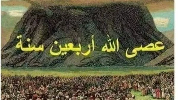 عصى الله أربعين سنةقصه كامله كان في عهد سيدنا موسى عليه السلام رجل من بني اسرائيل عاص لله تعالى ولم يترك الذنوب لمدة أربعين سنة وقتها انقطع المطر ولم يعد هناك خير فوقف سيدنا موسى و