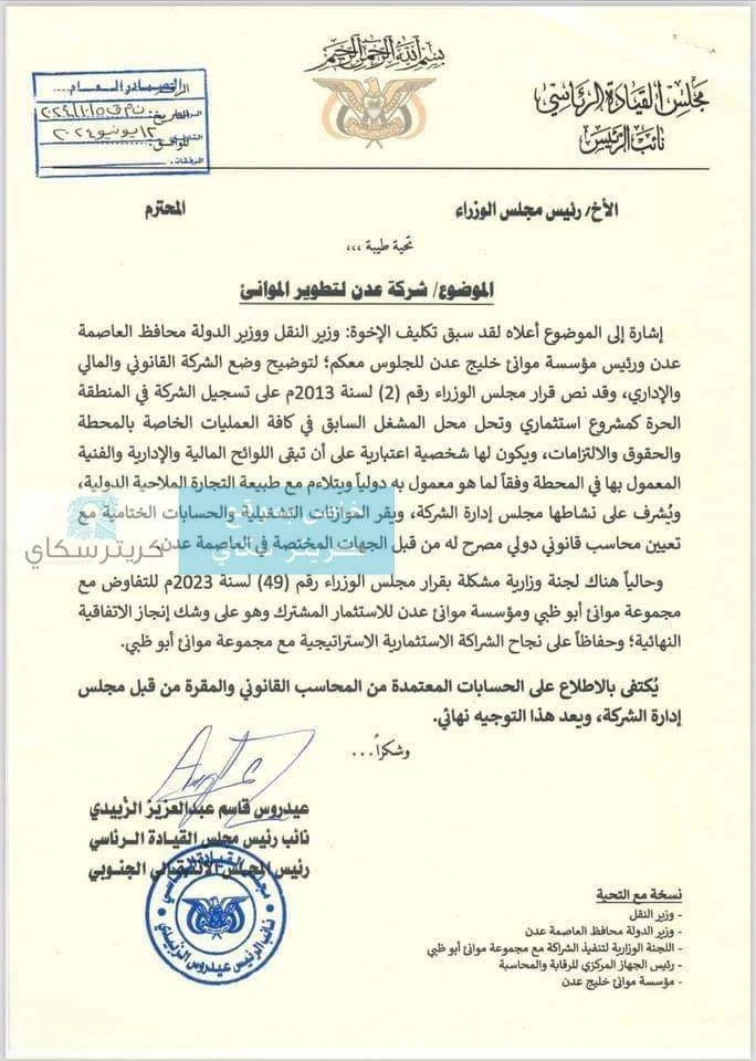 خبير اقتصادي:عيدروس الزبيدي يضغط بقوة على هذا الرجل لتمكين هذه الدولة من ميناء عدن _اخر الاخبار اخر الاخبار، خبير اقتصادي عيدروس الزبيدي يضغط بقوة على هذا الرجل لتمكين هذه الدولة م