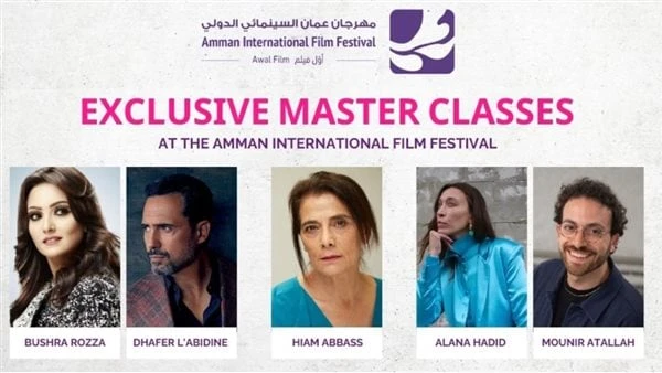 بشرى وظافر العابدين.. تفاصيل الجلسات الحوارية في مهرجان عمان السينمائي يزهو مهرجان عمان السينمائي الدولي أول فيلم في دورته الخامسة بجلسات حوارية