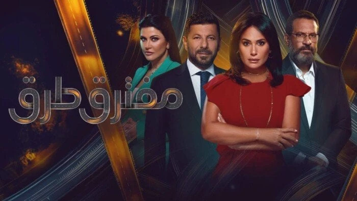 براءة عمر المنسي.. تفاصيل الحلقة 27 من مسلسل مفترق طرق تعرف على التالي براءة عمر المنسي.. تفاصيل الحلقة 27 من مسلسل مفترق طرق، مسلسل مفترق طرق تصدر