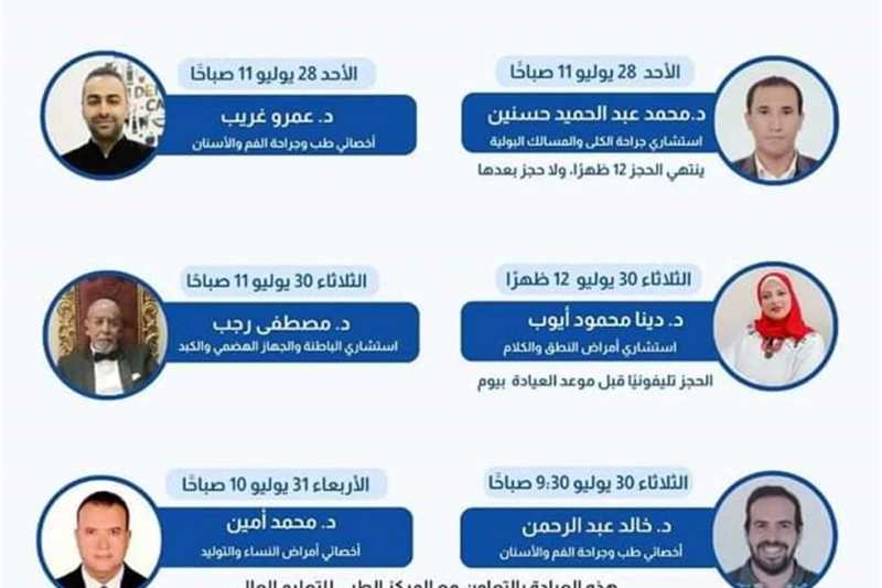 نقيب أطباء الإسماعيلية و6 آخرون يشاركون في العيادات الخارجية ب الصحفيين أعلنت أمس لجنة الرعاية الاجتماعية والصحية بنقابة الصحفيين برئاسة محمد