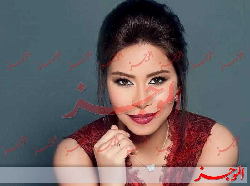 إلغاء حفل شيرين عبد الوهاب في لبنان .. ما القصة؟ تعرف على التالي إلغاء حفل شيرين عبد الوهاب في لبنان .. ما القصة؟، أعلنت الشركة المنظمة لحفل المطربة