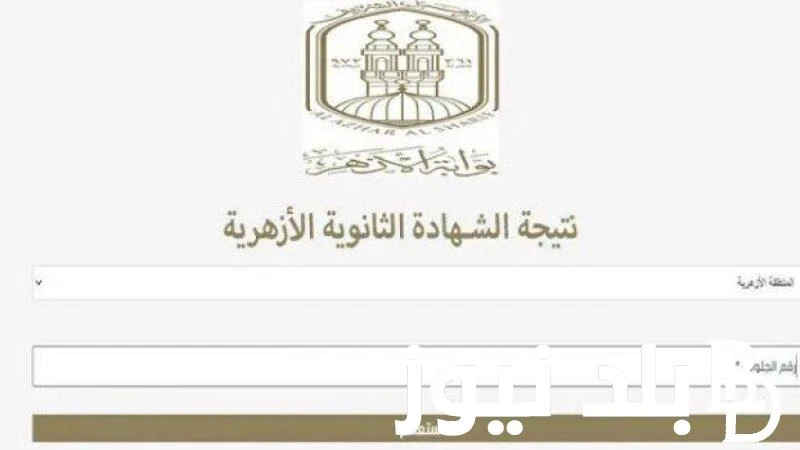 مبرووووك للأوائل أوائل الثانوية الأزهرية 2024 للقسم الأدبي والقسم العلمي والمكفوفين .() قام فضيلة الدكتور أحمد الطيب، شيخ الأزهر، اليوم الثلاثاء،