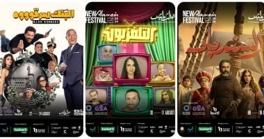 فن: عرض 3 مسرحيات بالتعاون بين المتحدة وموسم الرياض فى مهرجان العلمين اقرأ في أفاق عربية عرض 3 مسرحيات بالتعاون بين المتحدة وموسم الرياض فى مهرجان