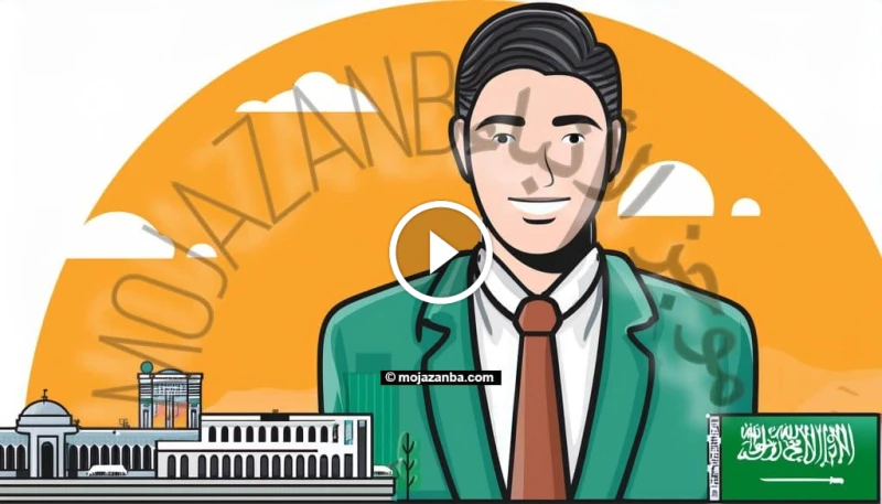 هل الزيارة الشخصية مفتوحة الآن 1446-2024؟: دليل شامل وشروط التقديم هل الزيارة الشخصية مفتوحة الآن؟ تعتبر المملكة العربية السعودية وجهة سياحية جاذبة