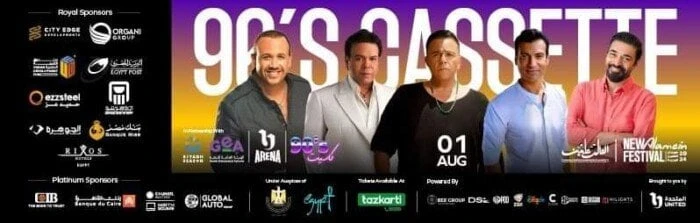 غدا.. نجوم التسعينيات يحيون حفل كاسيت 90 في مهرجان العلمين 2024يستعد الفنان محمد فؤاد، وحميد الشاعري، لإقامة حفل كاسيت 90، بمشاركة عدد من نجوم
