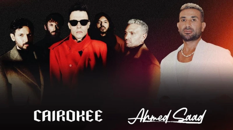 كايروكي وأحمد سعد يجتمعان في جدة.. 22 أغسطس كشفت شركة بينش مارك السعودية، عن إقامة حفل يجمع فريق كايروكي والمطرب أحمد سعد، في جدة بالمملكة العربية