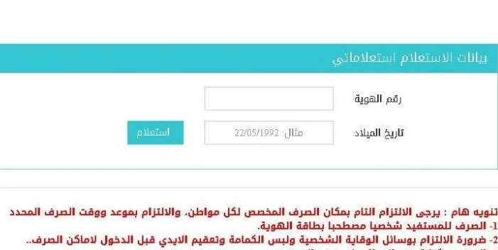 المنحة القطرية .. رابط فحص 100 دولار شهر 9 سبتمبر 2023 أفاق عربية نتحدث اليوم حول رابط فحص 100 دولار شهر 9 سبتمبر 2023 على موقع الاستعلام الحكومي .. والذي يثير الكثير من الاهتمام و