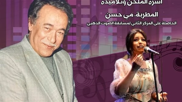 ذكرى حلمي أمين في بيت الغناء العربي.. الخميس يقيم بيت الغناء العربي -بمقره بقصر الأمير بشتاك بشارع المعز -والتابع لقطاع صندوق التنمية الثقافية برئاسة