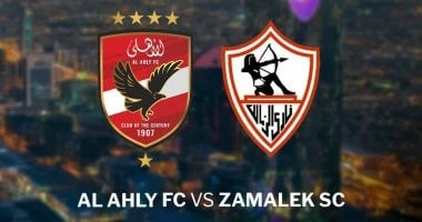رياضة الاتحاد الأفريقي يعلن إقامة مباراة كأس السوبر بين الأهلي والزمالك في السعوديةأفاق عربية رياضة نتحدث اليوم حول الاتحاد الأفريقي يعلن إقامة