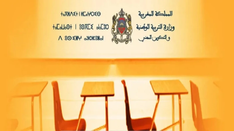 الرابط الرسمي ..خطوات الاستعلام عن نتائج الدورة الاستدراكية 2024 المغرب باك حر موقع وزارة التربية الوطنية المغربيةخطوات الاستعلام عن نتائج الدورة