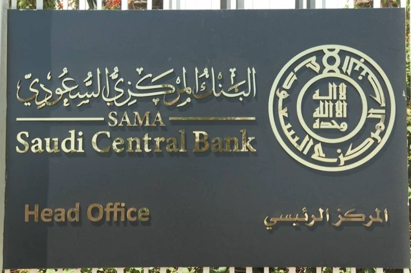 البنك المركزي السعودي ساما يطلق منصة نقد للخدمات المصرفية الحكوميةأعلن البنك المركزي السعودي ساما عن إطلاق منصة نقد والتى تقدم خدمات مصرفية حكومية،