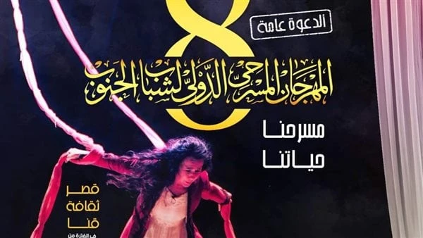 الإعلان عن تفاصيل الدورة التاسعة من مهرجان مسرح الجنوب طرح المهرجان المسرحى الدولى لشباب الجنوب، الذى تنظمه مؤسسة س للثقافة والابداع، استمارة