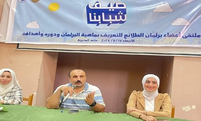 تحت شعار صيف شبابنا.. الشباب والرياضة بالغربية تطلق أولى الملتقيات البرلمانية للطلائع أطلقت مديرية الشباب والرياضة بالغربية، اليوم الأربعاء، أولي