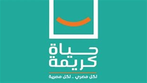 توزيع 10 آلاف وجبة .. حياة كريمة تطلق مرحلة استثنائية من مبادرة سبيل أعلنت مؤسسة حياة كريمة انطلاق مرحلة استثنائية من مبادرة سبيل من خلال توزيع ١٠