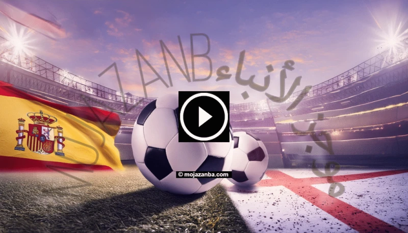 مجانا! قنوات مفتوحة تبث نهائي يورو 2024 بين إنجلترا وإسبانيا القنوات المفتوحة الناقلة لمباراة إنجلترا وإسبانيا يشهد ملعب برلين الأولمبي مساء اليوم
