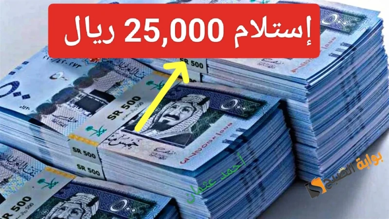 إستلام 25,000 ريال من تمويل سلفة أون لاين بدون تحويل الراتب بنسبة فائدة قليلة بعد قبول الطلبتمويل سلفة أون لاين والذي يعد التمويل الشخصي الأشهر في