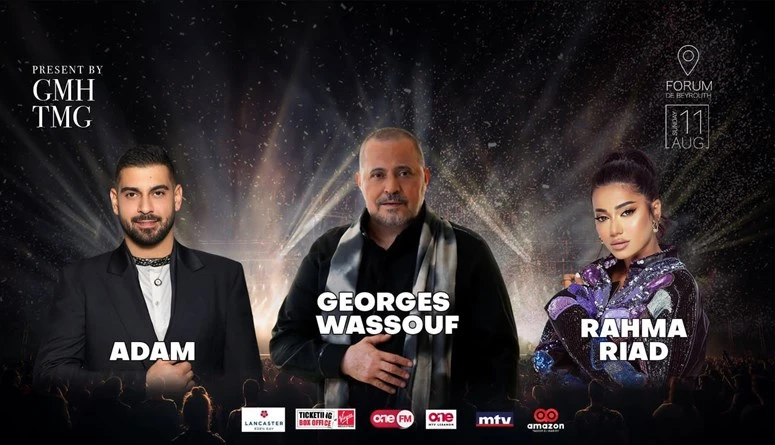 حفل جورج وسوف ورحمة رياض وآدم في موعدهتستعد بيروت لاستضافة حدث موسيقي بارز بتاريخ 11 آب، حيث يحيي سلطان الطرب وسوف إلى جانب الفنانين رياض و حفلا فنيا تنظمه شركتا و . يأتي هذا الحدث
