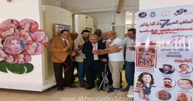 كتب محمود الهندي انطلقت فعاليات الملتقى العربى لرواد الكاريكاتير فى نسخته السابعة، برئاسة الكاتب الساخر الفنان عماد جمعة مؤسس ومدير الملتقى، أمس الأحد بنقابة الفنانين التشكيليين بد