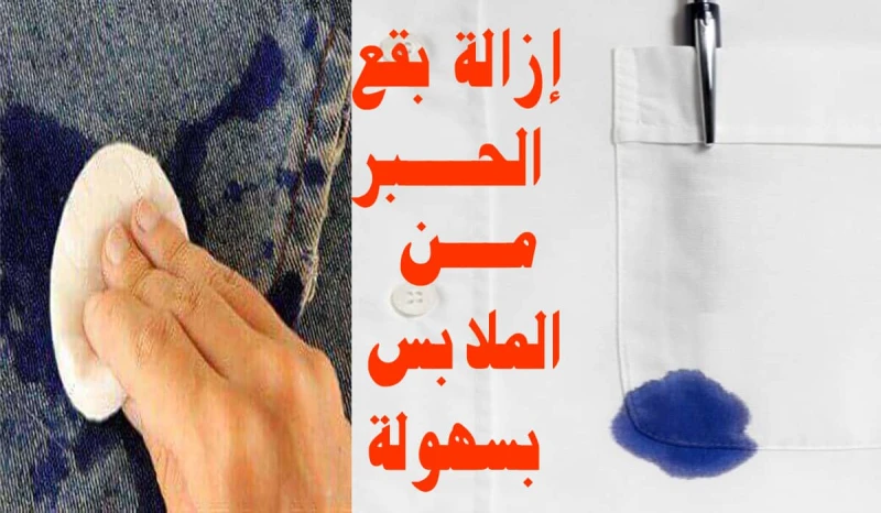 اوعي ترميهم.. تنظيف الملابس البيضاء من بقع الحبر والعرق والاصفرار رجعي ملابسك جديدة بتبرق نظافة الملابس البيضاء من الأمور الهامة جدا الذي لا يمكن أن