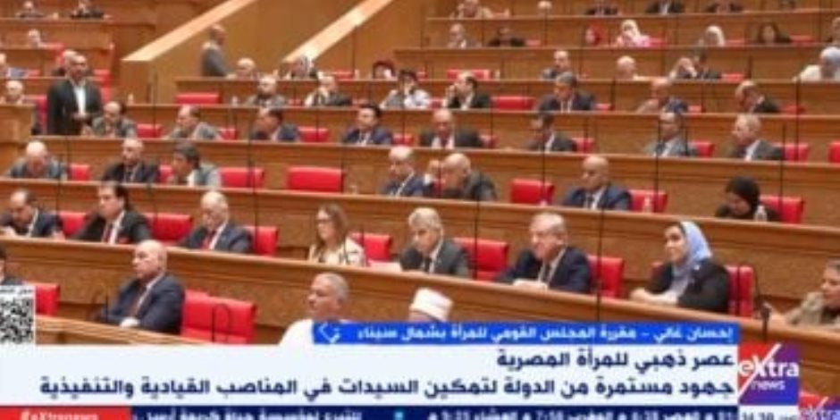 إحسان غالى ل إكسترا نيوز: المرأة تعيش عصرها الذهبى فى عهد الرئيس السيسى ناس وخدمات شاهد المقال التالي من صحافة مصر عن إحسان غالى ل إكسترا نيوز المرأة تعيش عصرها الذهبى فى عهد الرئي