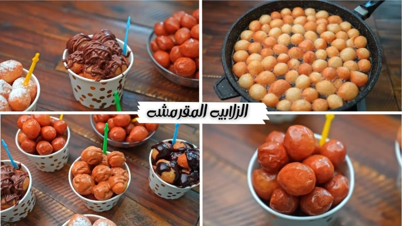 الزلابية.. أسهل طريقة لتحضيرها في البيت طرية من جوه ومقرمش من برةدائما ما تبحث سيدة المنزل عن وصفة حلويات سهلة وبسيطة يمكنها تحضيرها بخطوات بسيطة في