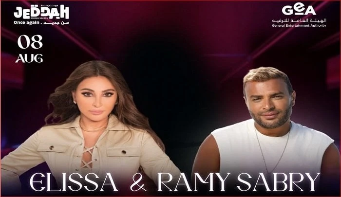 اشتقت ل جدة.. إليسا تروج لحفلها المقبل مع رامي صبريروجت الفنانة إليسا، لحفلها المقبل، والذي سيقام يوم 8 أغسطس 2024، على مسرح عبادي الجوهر آرينا في