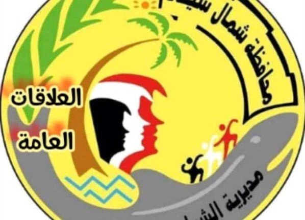 انطلاق كرفان الشباب والمناخ بشمال سيناء للتفاعل الإيجابي مع قضايا البيئةمديرية الشباب والرياضة بسيناءشهد إيهاب حسن عبد الوهاب وكيل وزارة الشباب