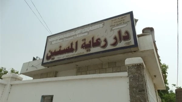 لإهمالها فى رعاية المسنين.. التضامن تسحب صلاحيات دار نسرين بالسويس أصدرت الدكتورة مايا مرسي، وزيرة التضامن الاجتماعي، قرارا بسحب إسناد مشروع دار