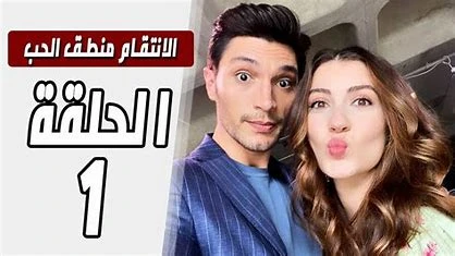 رواية عشق تحت اشراف طبي الفصل الثالث 3 بقلم سلمي جاد رواية عشق تحت اشراف طبي الفصل الثالث 3 بقلم سلمي جاد -----