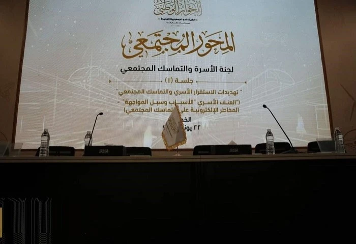 تطبيقا لاستراتيجية حقوق الإنسان، الحوار الوطني يفتح ملف الحبس الاحتياطي عقد مجلس أمناء الحوار الوطني اجتماعه، اليوم السبت 20 يوليو 2024، بمقر