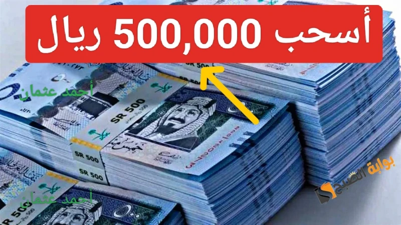 أسحب 500,000 ريال تمويل بنك الراجحي للأفراد قصير الأجل بدون كفيل وما هي شروط ومزايا التمويليعد بنك الراجحي من أهم البنوك المتواجدة في المملكة العربية