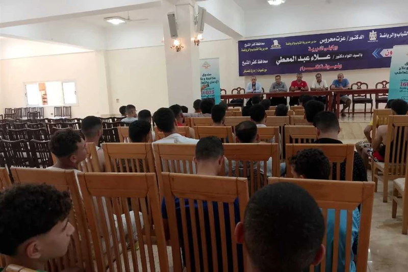 لا للمخدرات.. ندوة عن مكافحة وعلاج الإدمان والتعاطي بمعسكر الشباب ببلطيم نظم معسكر الشباب بمدينة بلطيم، ندوة توعوية عن الآثار المدمرة لتعاطى المخدرات